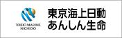 東京海上日動あんしん生命