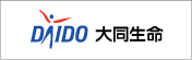 大同生命